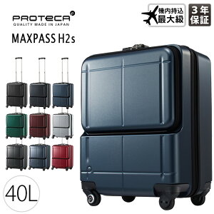 プロテカ マックスパス H 46cm 02131