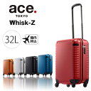 エース スーツケース ウィスクZ 32L ace. TOKYO 1-04021 日本製 旅行 機内持込み対応 あす楽対応