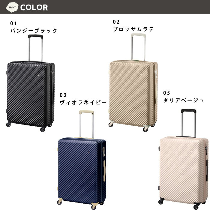 【メーカー直送】 HaNT ハント スーツケース キャリーケース 75L mine マイン 1-05747 ACE 修学旅行 4〜5泊 レディース 女子旅