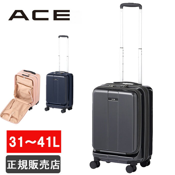 ace エース スーツケース キャリーケース 31〜41L フォールズ 1-06905 100席以上機内持込み対応 メンズ レディース 1泊 2泊 3泊 ビジネス 出張 旅行