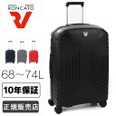【10年保証】 ロンカート スーツケース 68〜74L mサイズ 5〜7泊 海外旅行 国内旅行 修学旅行 出張 軽量 ポリプロピレン RONCATO 5762