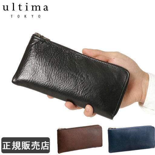 長財布 L字ファスナー メンズ 本革 エース ace ultima TOKYO ウルティマトーキョー 1-11426 ブラック/ネイビー/ブラウン 長財布 L字ファスナー メンズ 本革 エース ace ultima TOKYO ウルティマトーキョー 1-11426 ブラック/ネイビー/ブラウン