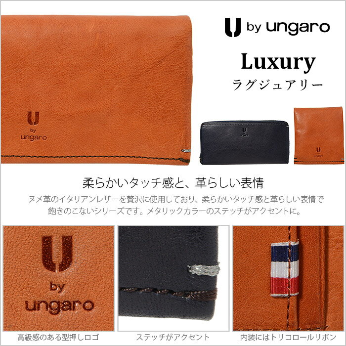 ウンガロ 財布 小銭入れ U by ungaro ラグジュアリー メンズ 革 レザー 210-28000