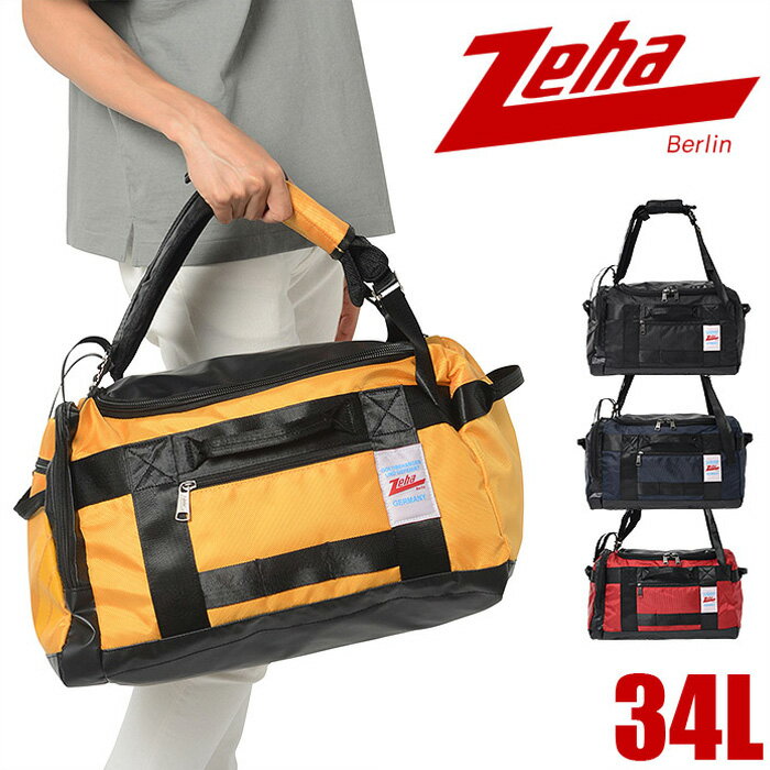 ボストンバッグ リュック 2WAY Zeha ツェハ リュックサック GERMANY 290-3050 メンズ レディース 通学 旅行バッグ 大きめ 送料無料