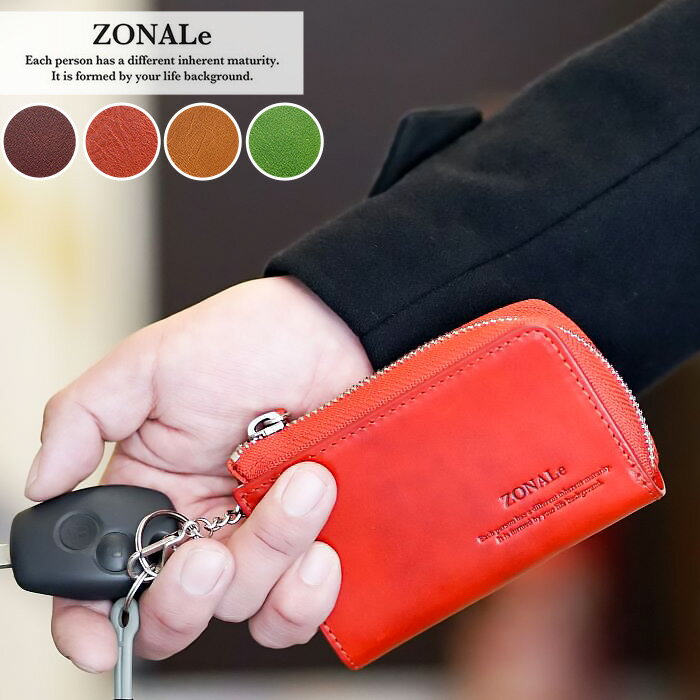 Rakuten - ゾナール キーケース 財布 メンズ ZONALe レンジナ 31089 本革 イタリアンレザー ブランド ギフト
