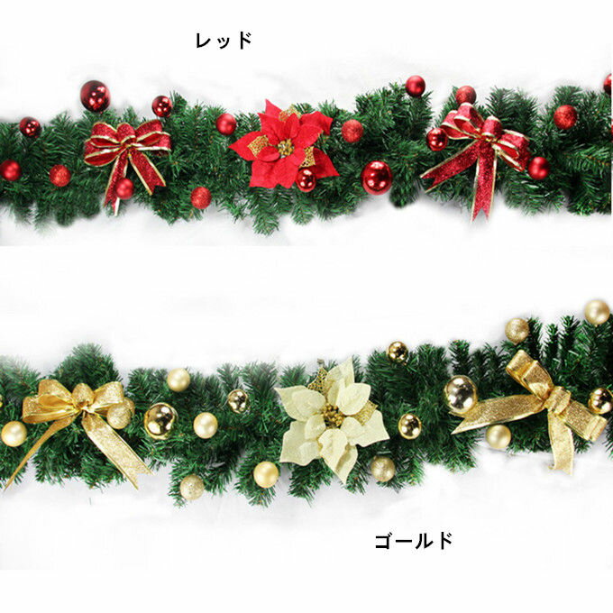 クリスマス 飾り 180cm 270cm クリスマスリース ガーランド クリスマス藤 藤蔓 玄...