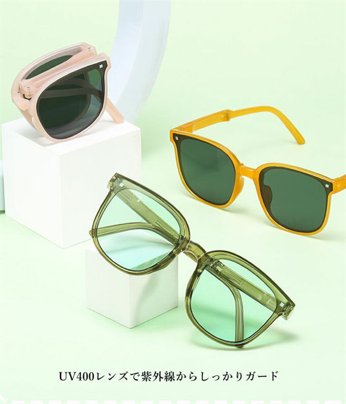 サングラス キッズ 折りたたみ UVカット 男の子 女の子 ケース付き 持ち運び 便利 使いやすい 子供用品 全8色 カラフル ベビー スポーツ アウトドア 旅行 プール 海 プレゼント ギフト おしゃれ ファッション小物 新作 送料無料