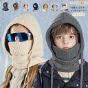 子ども帽子 冬 キッズ 子供 ネックウォーマー ニット帽 マスク 耳あて フードウォーマー スカーフ 冬用 暖かい あったか シンプル かわいい 保温性 防寒 ...