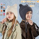 子ども帽子 冬 耳当て ニット帽 キッズ 防寒 防風 帽子 子供用帽子 子供 防寒帽子 冬用ハット 耳当て付きニット帽 耳当て付き帽子 耳当て帽子 耳保護付き ...
