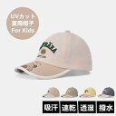 キャップ キッズ 夏用帽子 帽子 兄弟 姉妹 ジュニア 子供 男の子 夏キャップ 紫外線対策 ロゴ 涼しい 女の子 サマーキャップ 小学生 中学生 日よけ 子ど...