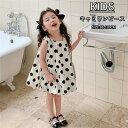 キャミワンピース 子どもワンピース 女の子 ノースリーブ シンプル 可愛い 子供ワンピース 水玉柄 ガールズ ガーリー ロング丈 膝丈 子供服 子ども服 子供ド...
