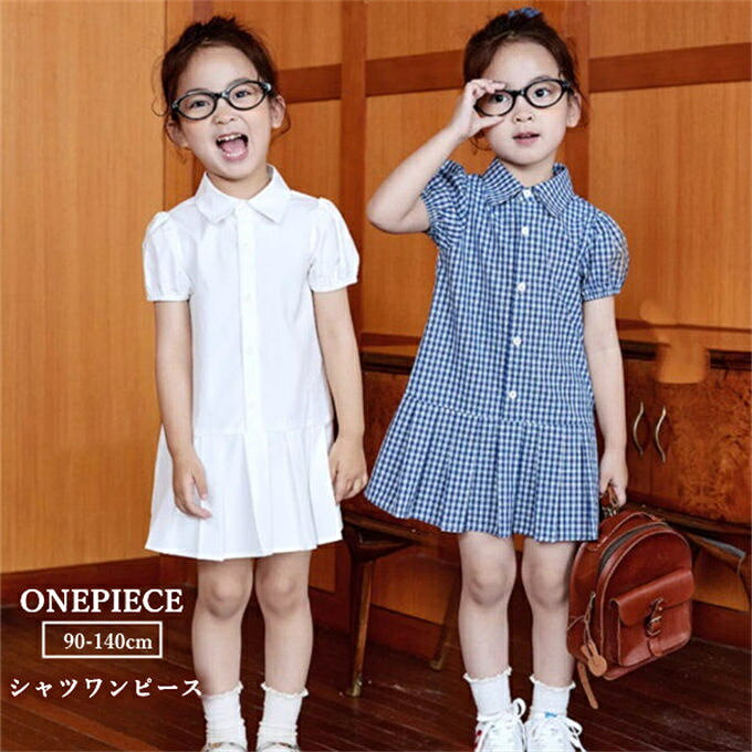 乐天商城 - 子どもワンピース 女の子 キッズワンピース シャツワンピース 半袖 子供服 プリーツ 綿100% 可愛い おしゃれ きれいめ カジュアル ファッション dress お出かけ 夏服 送料無料