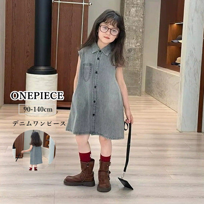 デニムワンピース キッズ 子供服 ジーンズワンピース ノースリーブ シャツワンピース カジュアル シンプル 通園 通学 可愛い おしゃれ 韓国風 ファッション dress 夏服 送料無料