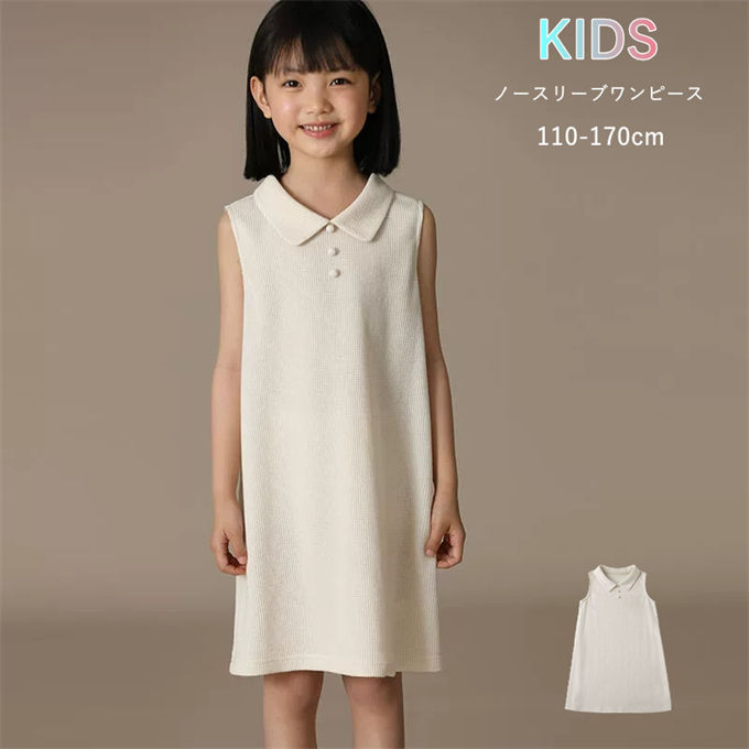 Sleeveless dress for girls, plain, simple, waffle fabric, soft, loose fit, casual, perfect for outings, kindergarten, or school. Korean style, pretty, cute, fashionable, summer wear, new arrival, free shipping.