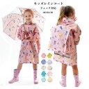 子供用 レインコート 男の子 女の子 雨がっぱ リュック対応 収納袋付き 雨具 カッパ カラフル 動物柄 かわいい スナップボタン フード付 撥水 保育園 幼稚...
