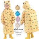 子供用 レインコート 男の子 女の子 雨がっぱ リュック対応 収納袋付き 雨具 カッパ 動物 プリント かわいい スナップボタン フード付 撥水 保育園 幼稚園...