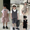 セットアップ キッズ スーツ 男の子 子供服 上下セット スーツベスト ハーフパンツ 半ズボン フォーマル 無地 シングル ポケット 演出服 七五三 子供の日 ...