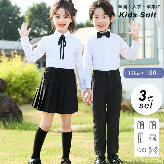 乐天商城 - 子供 スーツ 3点セット 子ども スーツ フォーマルスーツ 男の子 女の子 上下セット シャツ パンツ ネクタイ スカート 子供服 七五三 結婚式 入園式 入学式 卒業式 誕生日 ピアノ 発表会 夏 おしゃれ 110~180cm 送料無料