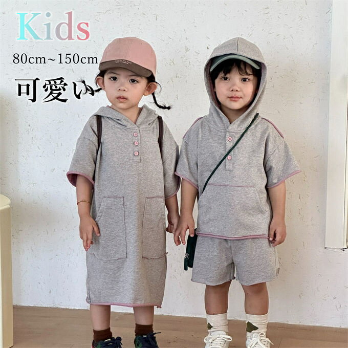 乐天商城 - 子供服 半袖パーカーワンピース 女の子 半袖パーカー+ショートパンツ 男の子 キッズ 兄妹ペアルック フード付き 保育園 幼稚園 お出かけ カジュアル 可愛い 韓国風 ファッション 夏服 送料無料