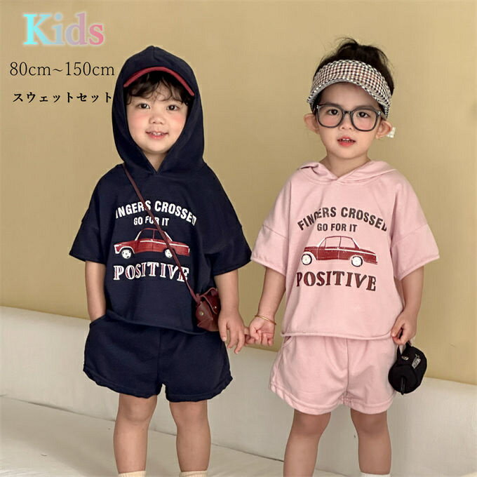 乐天商城 - キッズ セットアップ 半袖パーカー+ショートパンツ 男の子 女の子 プリント スウェットセット フード付き 兄妹 おそろいコーデ カジュアル 可愛い 韓国風 ファッション 夏服 送料無料