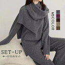 ニットセットアップ パンツ ニットパンツ ニットストール マフラーレディース セットアップ ニット 秋冬 長袖 冬 リブ リブニット長袖 セーター グルーネックセーター ワイドパンツ カジュアル ワンマイルウェア 3点セット 上下セット 送料無料