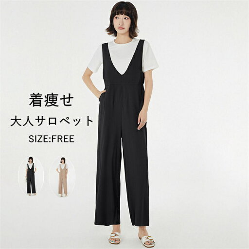 サロペット パンツ オールインワン レディース オーバーオール Vネック 体型カバー 大きいサイズ 春 夏 大人 ロング丈 パンツ ゆったり きれいめ オフィスカジュアル おしゃれ ワイドパンツ オールシーズン 重ね着 レイヤード 送料無料 サロペット パンツ オールインワン レディース オーバーオール Vネック 体型カバー 大きいサイズ 春 夏 大人 ロング丈 パンツ ゆったり きれいめ オフィスカジュアル おしゃれ ワイドパンツ オールシーズン 重ね着 レイヤード 送料無料