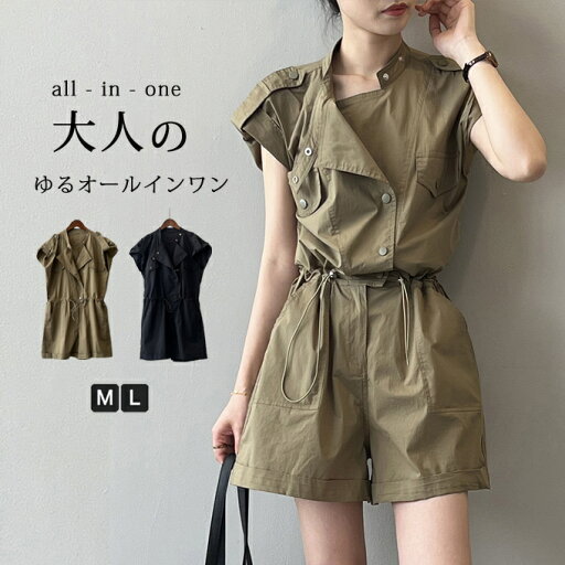 ショート サロペット レディース オールインワン ショートサロペット ショートパンツ コットン 綿混 きれいめ 短パン パンツ つなぎ オーバーオール ワンピース 半袖 フレンチスリーブ ポケット付き 春夏 体型カバー カジュアル 夏 新作 送料無料 ショート サロペット レディース オールインワン ショートサロペット ショートパンツ コットン 綿混 きれいめ 短パン パンツ つなぎ オーバーオール ワンピース 半袖 フレンチスリーブ ポケット付き 春夏 体型カバー カジュアル 夏 新作 送料無料