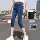 デニムパンツ スキニーデニム レディース レギンスパンツ 7分丈 パンツ レギンス ダメージ ボトムス ストレッチ ジーンズ 薄手 夏用 美脚 細見せ ウエスト ゴム カジュアル おしゃれ 韓国ファッション 春夏 送料無料
