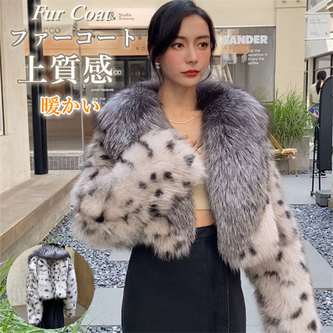 乐天商城 - ファーコート フォクス レディース フェイクファーコート 毛皮コート ショット丈 ボリューム襟 ビッグカラー アウター ヒョウ柄 防風 防寒 ふんわり 暖かい あったか モコモコ 防寒コート カジュアル 着痩せ 可愛い 人気 きれいめ おしゃれ 上品 高級感 冬服 送料無料