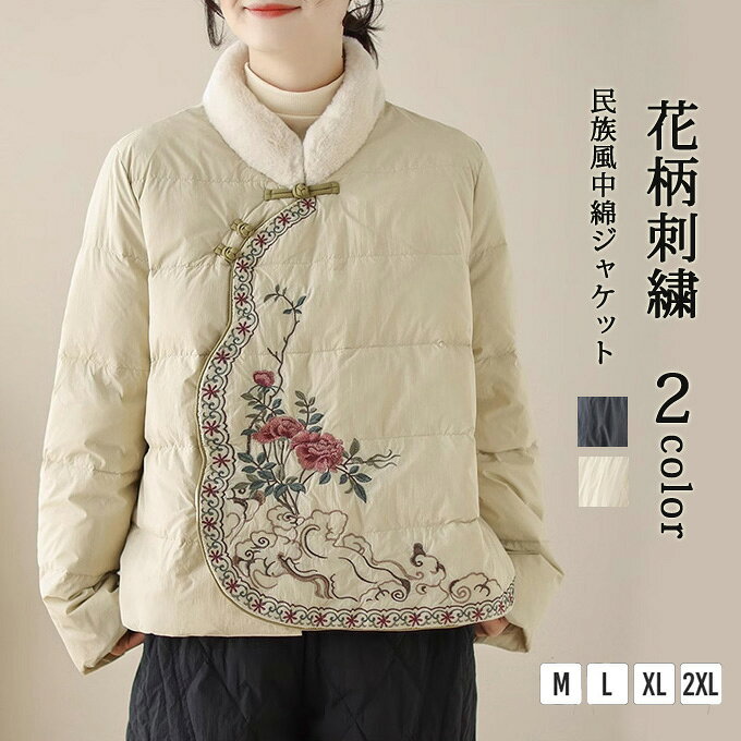 楽天市場】刺繍 キルティングコートの通販 New Fashion シルク100 