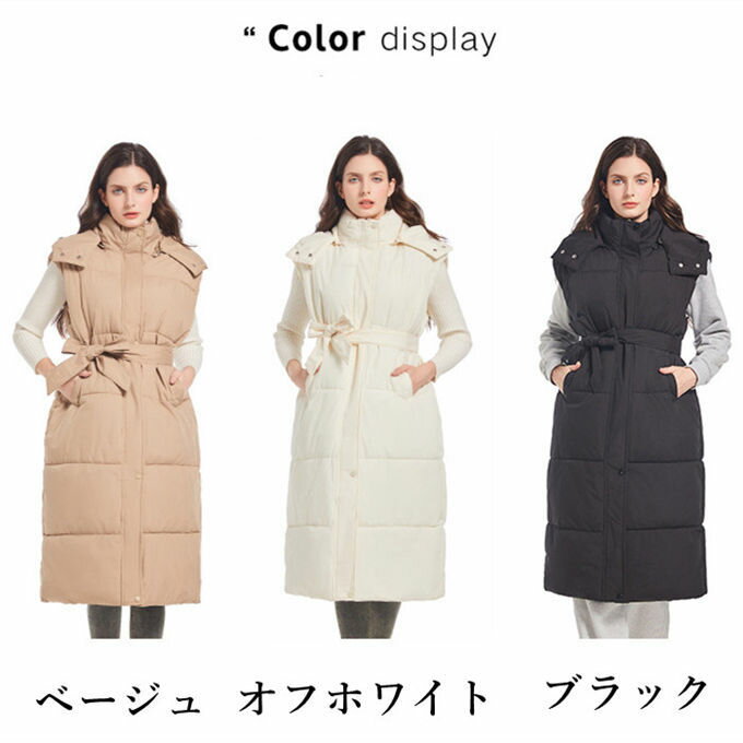 ベスト レディース アウター ダウン 中綿 ボリューム 羽織り 中綿ベスト ロングベスト 秋 冬 40代 50代 30代 ジャケット フード付き 防寒 アウター ロング丈 ゆったり 着痩せ 秋冬 送料無料