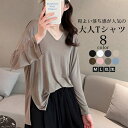 長袖tシャツ レディースVネック Tシャツ スリット カットソー レーヨン モダール 無地 着心地 柔らかい 薄地 春 夏 涼しい 体型カバー ゆったり カジュ...