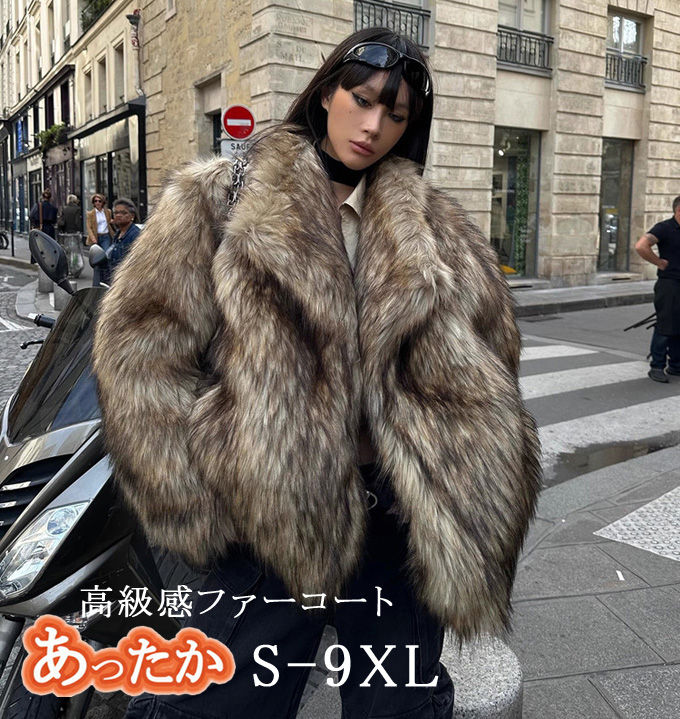樂天商城 - ファーコート フォクス フェイクファーコート 大衿ショートジャケット レディース ショート丈 ボリューム襟 アウター 防風 防寒 ふんわり 暖かい あったか モコモコ 防寒コート カジュアル 着痩せ 可愛い 人気 きれいめ アウター おしゃれ 上品 高級感 冬服 送料無料