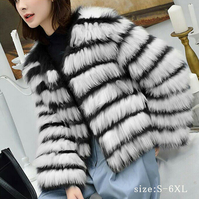 Fake Fur - ファーコート レディース 毛皮コート ショートコート ボーダー柄 フェイクファー 高級 おしゃれ 上着 暖かい 防寒 冬服 秋服 新作 送料無料