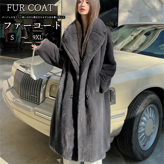 樂天商城 - ファーコート レディース 毛皮コート レディースファー フェイクファー ロッグコート 大きいサイズ きれいめ 大衿ロッグジャケット アウター 優雅 上品アウター おしゃれ 暖かい 防寒 冬服 秋服 新作 送料無料