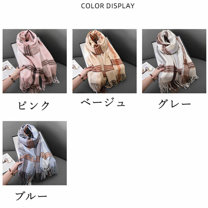 マフラー レディース 大判ストール グレンチェック チェック ボリューム チェックストール カシミヤタッチ ネックウォーマー ショール 巻き物 羽織 ひざ掛け 厚手 フリンジ ロング 冬 暖かい おしゃれ 送料無料