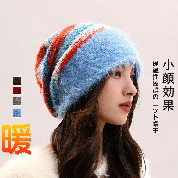 Knit Hat - ニット帽 ニット帽 レディース 帽子 冬 ニット帽子 ニットキャップ 秋 秋冬 秋用 冬用 ゆったり 小顔効果 かぶりやすい 秋冬 冬 おしゃれ かわいい コーデ 大人 女性用 女性 寒さ対策 ファション【送料無料】