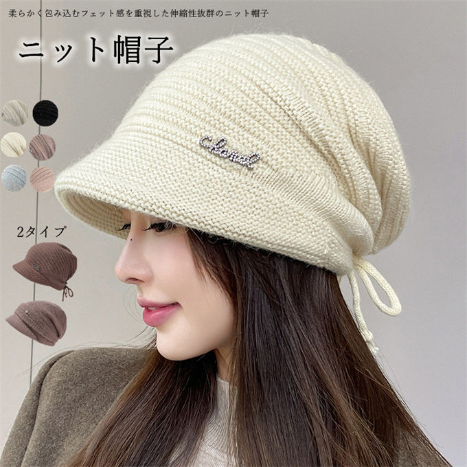 ニット帽子 キャップ 秋冬帽子 レディース 耳あて 帽子 暖かい 小顔効果 可愛い あ...