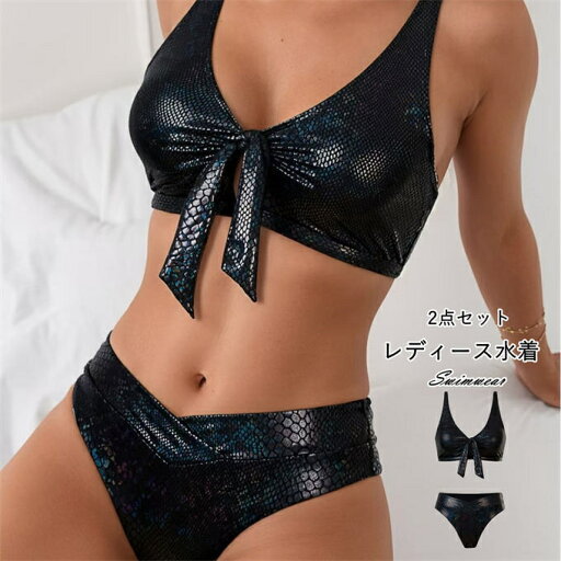 水着 レディース セクシー ビキニ 2点セット ヘビ柄 着痩せ 体型カバー 可愛い かわいい セクシー シンプル カジュアル 韓国 オルチャン プール 海 リゾート 個性的 デザイン おしゃれ ファッション 送料無料 水着 レディース セクシー ビキニ 2点セット ヘビ柄 着痩せ 体型カバー 可愛い かわいい セクシー シンプル カジュアル 韓国 オルチャン プール 海 リゾート 個性的 デザイン おしゃれ ファッション 送料無料
