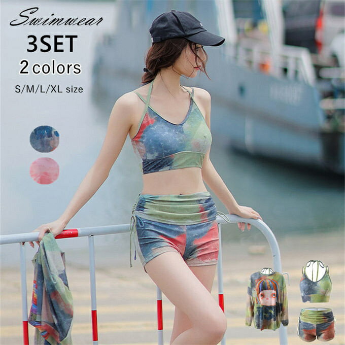 3点セット 露出控えめ 水着 レディース ビキニ タンキニ ショートパンツ セパレート プリント フィットネス 体型カバー 大きいサイズ セットアップ 韓国 セクシー スポーツ 洋服見え ビキニ水着 タンキニ ビキニショーツ 韓国風 中学生 高校生 UVカート サウナ用