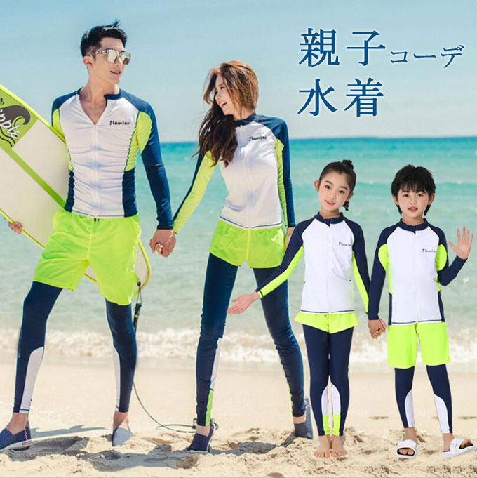 乐天商城 - 水着 夏 日焼け防止 ラッシュガード レディース メンズ キッズ 親子 ペアルック 水着 長袖 ロングパンツ シンプル 海水浴 女性 5点セット 男性 3点セット 海 温泉 プール 送料無料