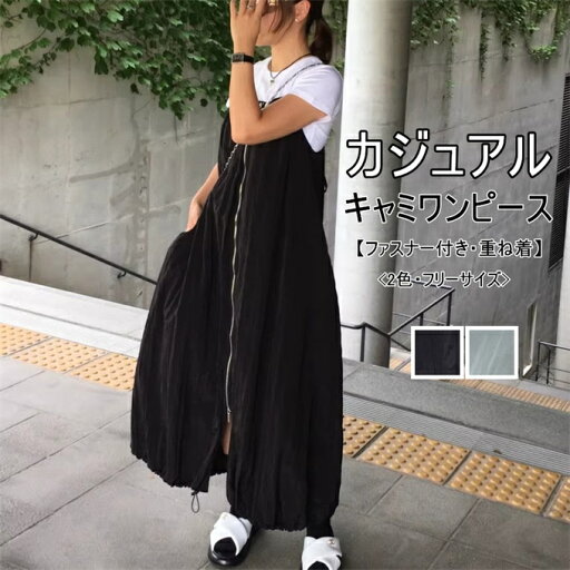 キャミソールワンピース ノースリーブワンピース バックレス ロングワンピース スクエアネック ポケット付き ワンピース ノースリーブ 重ね着 コーデ カジュアル ゆったり 無地 おしゃれ 20代 30代 40代 韓国ファッション 夏 夏服 送料無料 キャミソールワンピース ノースリーブワンピース バックレス ロングワンピース スクエアネック ポケット付き ワンピース ノースリーブ 重ね着 コーデ カジュアル ゆったり 無地 おしゃれ 20代 30代 40代 韓国ファッション 夏 夏服 送料無料