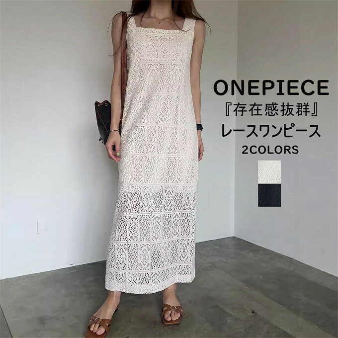 乐天商城 - レースワンピース レディース キャミワンピース ロング丈 スクエアネック マキシワンピース 総レース 透かし彫り 着瘦せ レトロ エレガント ワンピ Iライト バックスリット 大人 きれいめ オシャレ 韓国ファッション 20代 30代 40代 夏 夏服 送料無料