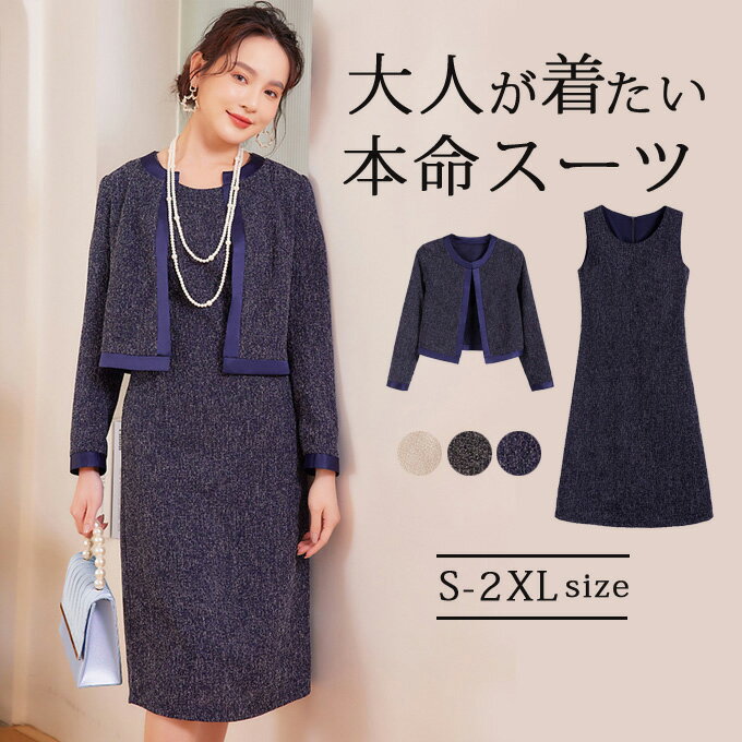 樂天商城 - スーツ ワンピーススーツ レディース 長袖 ノーカラー ジャケット セレモニースーツ 入学式 ママスーツ 卒業式 スーツ 母 卒園式 入園式 服装 母親 結婚式 フォーマル ワンピーススーツ セットアップ 大きいサイズ 20代 30代 40代 50代 送料無料
