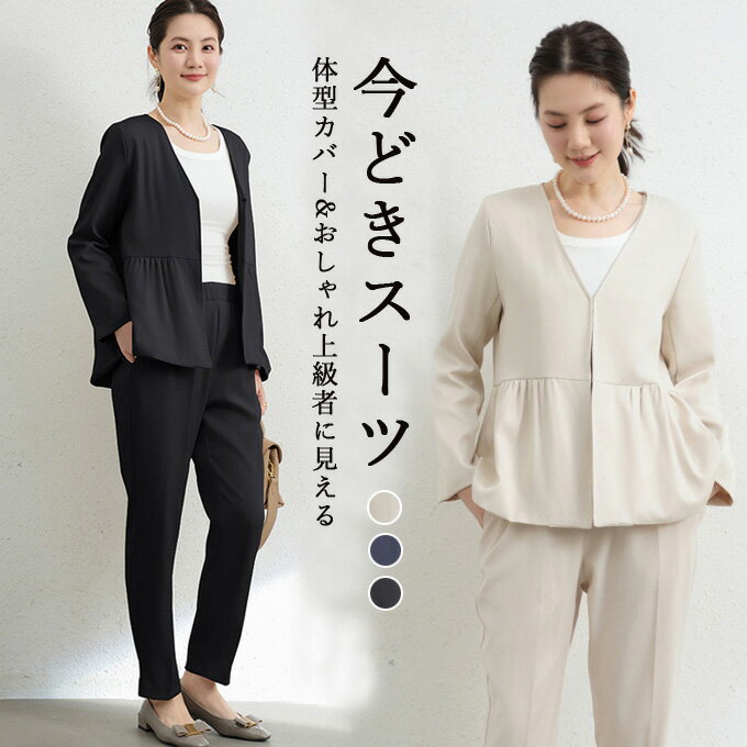 乐天商城 - セットアップ セレモニースーツ パンツスーツ 7分袖 ノーカラー vネック ジャケット テーパードパンツ レディース 七五三 入学式 入園式 卒業式 卒園式 ママスーツ 母 スーツ 仕事 オフィス OL コーデ 体型カバー フォーマルスーツ 結婚式 送料無料
