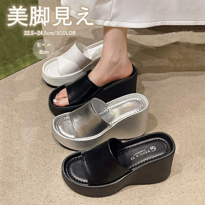 ミュール サンダル レディース ウェッジソール 厚底ミュール 仕事 歩きやすい 疲れにくい 滑り止め 美..