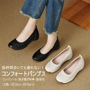 パンプス レディース 革靴 厚底 レザーパンプス ラウンドトゥ ウェッジソール 5.5cmヒール 美脚 シンプル ベーシック カジュアル コーデ 履きやすい 疲...