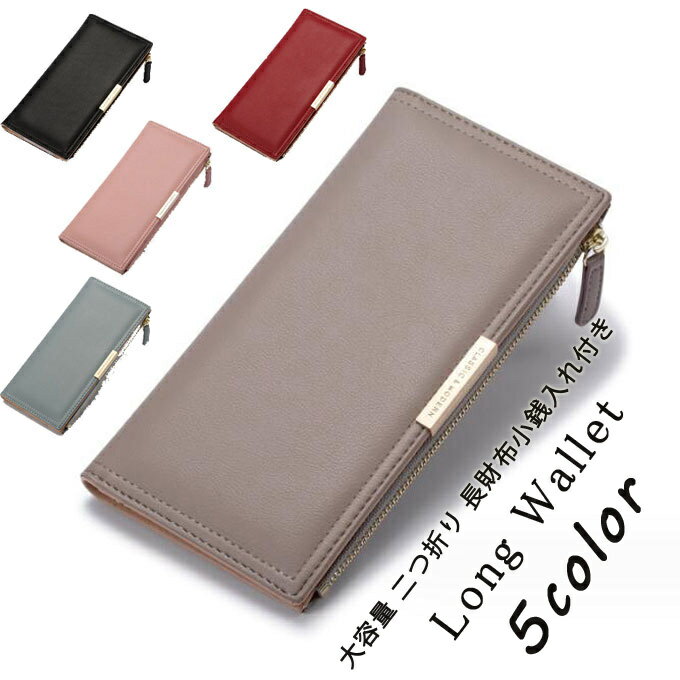 長財布レディースシンプル可愛い大容...