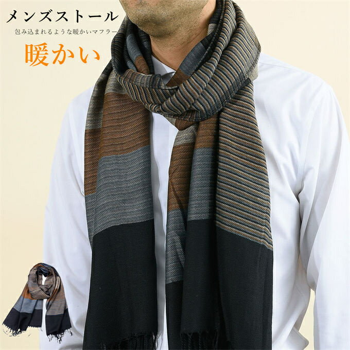 マフラー メンズ レディース リバーシブル ストライプ フレッシャーズ バレンタイン 父の日 カシミヤタ..