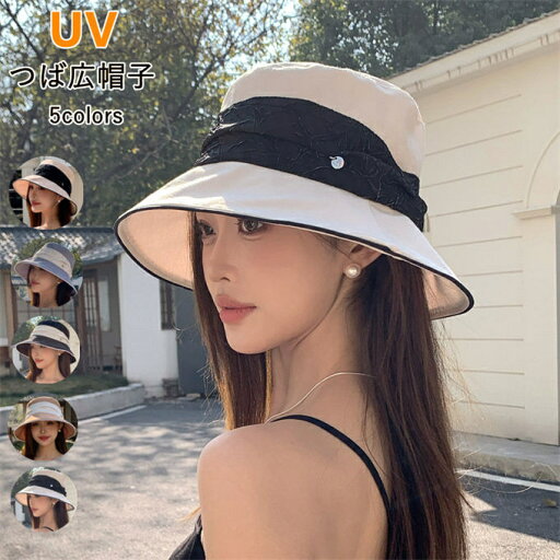 つば広帽子 ハット 帽子 レディース キャップ サファリハット 紫外線対策 日焼け対策 つば広 大きめ UV 帽子 日よけ 折りたたみ 女優帽 フリル 可愛い おしゃれ シンプル カジュアル アウトドア 旅行 釣り 登山 春 夏 秋 UVカット 送料無料 つば広帽子 ハット 帽子 レディース キャップ サファリハット 紫外線対策 日焼け対策 つば広 大きめ UV 帽子 日よけ 折りたたみ 女優帽 フリル 可愛い おしゃれ シンプル カジュアル アウトドア 旅行 釣り 登山 春 夏 秋 UVカット 送料無料